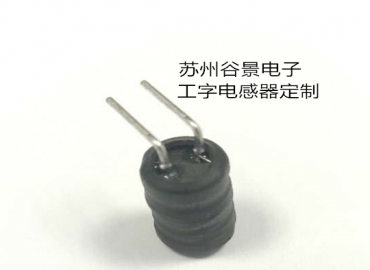 老客戶(hù)需要引腳彎折的工字電感器