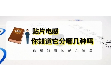 谷景科普貼片電感種類其實(shí)沒(méi)有那么復(fù)雜